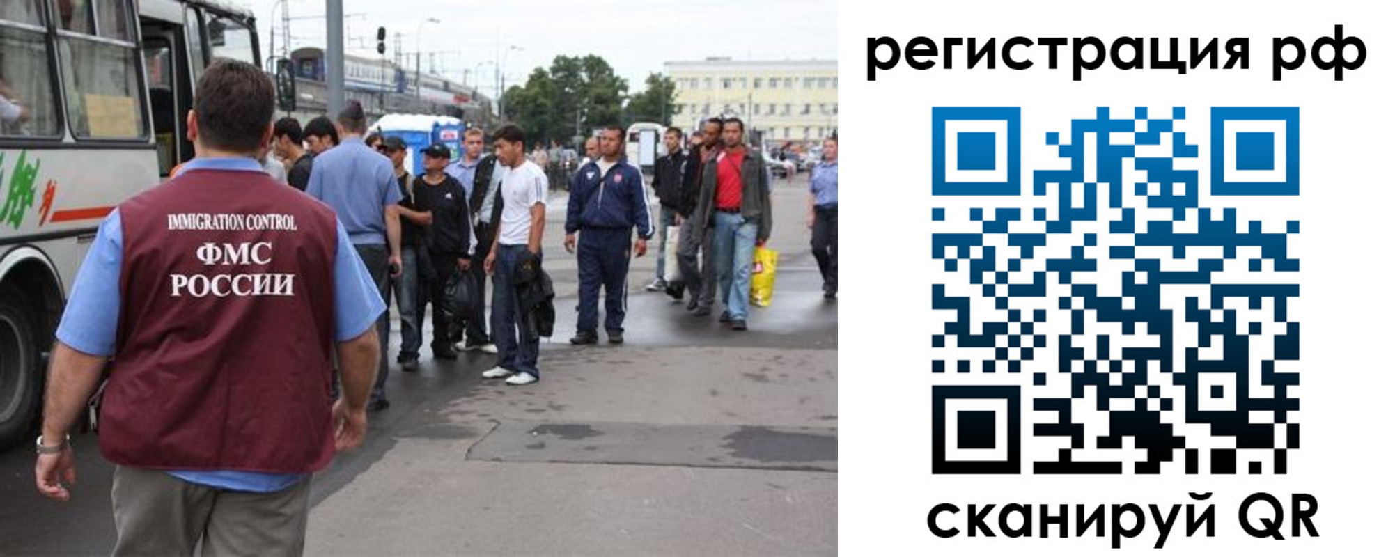 временная регистрация для всех в Уяре