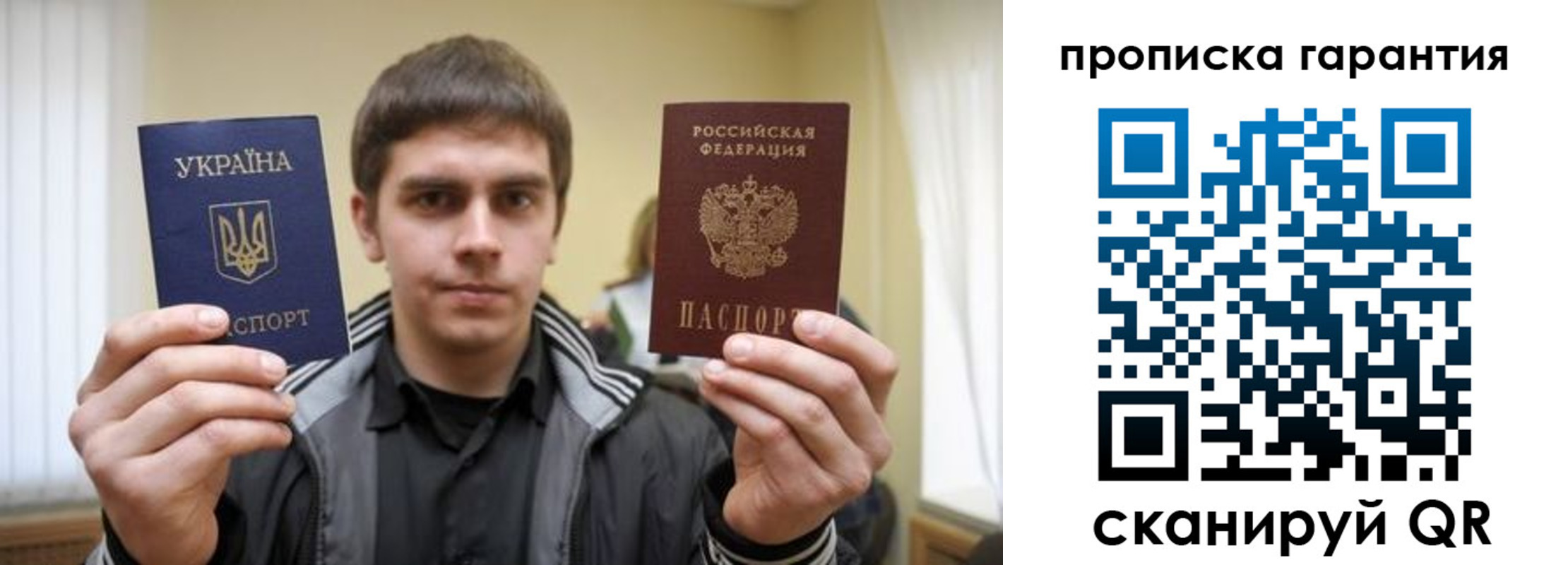 купить прописку в Уяре