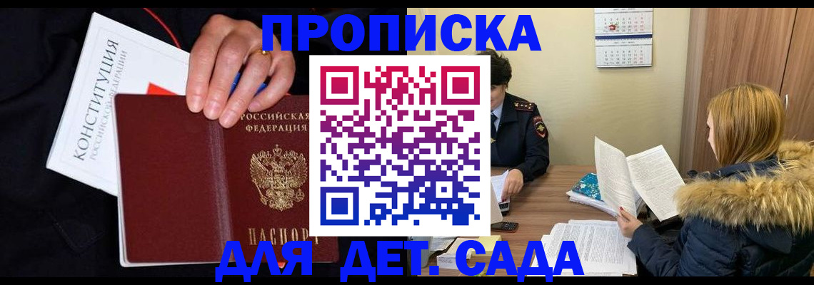 временная регистрация законно в Уяре