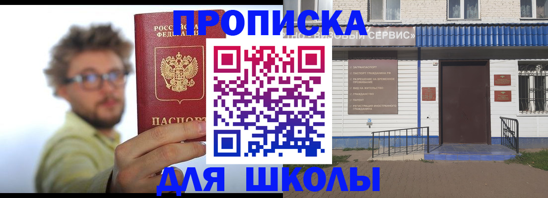 временная регистрация купить в Уяре