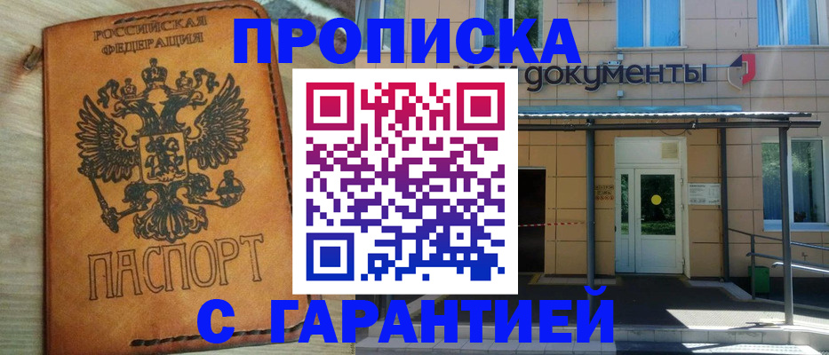регистрация в Уяре