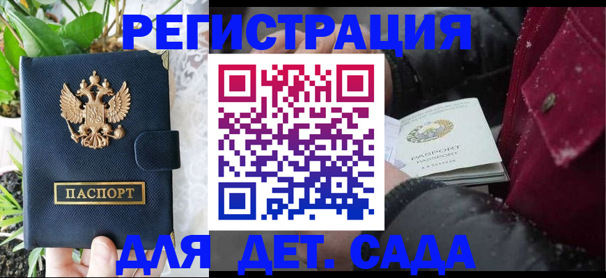 прописка в Уяре