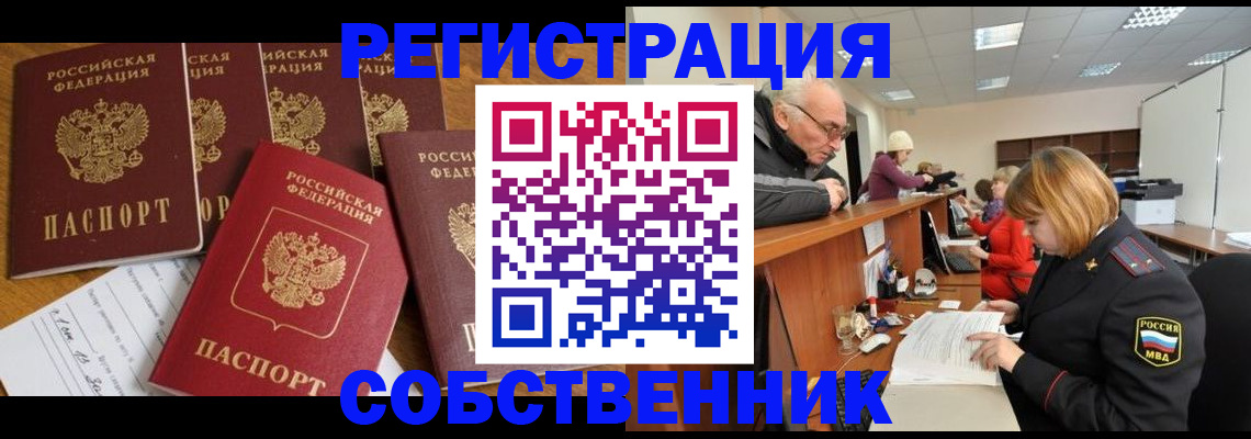 временная регистрация поиск в Уяре